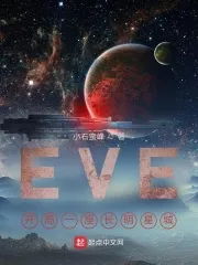 EVE: Start a Space Station