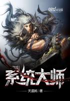 Game System Master